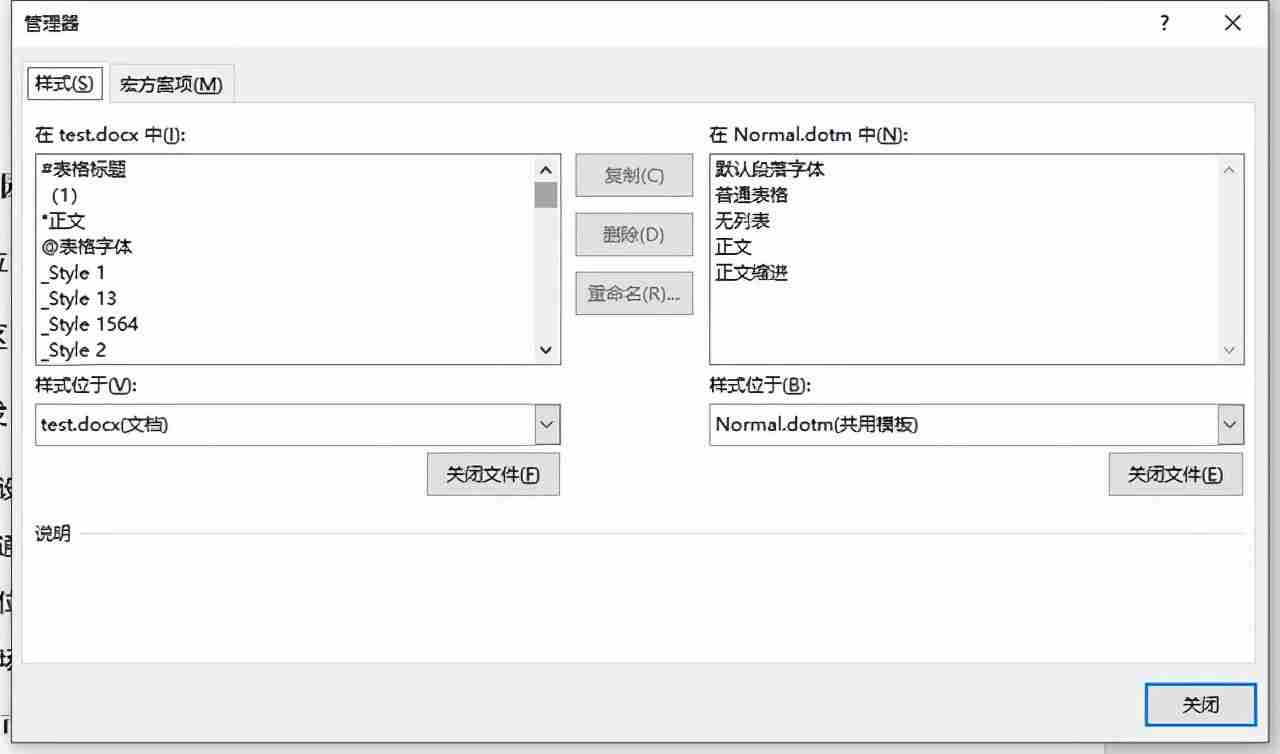 word文档如何清除原有的格式(2个方法删除word中无用的样式)