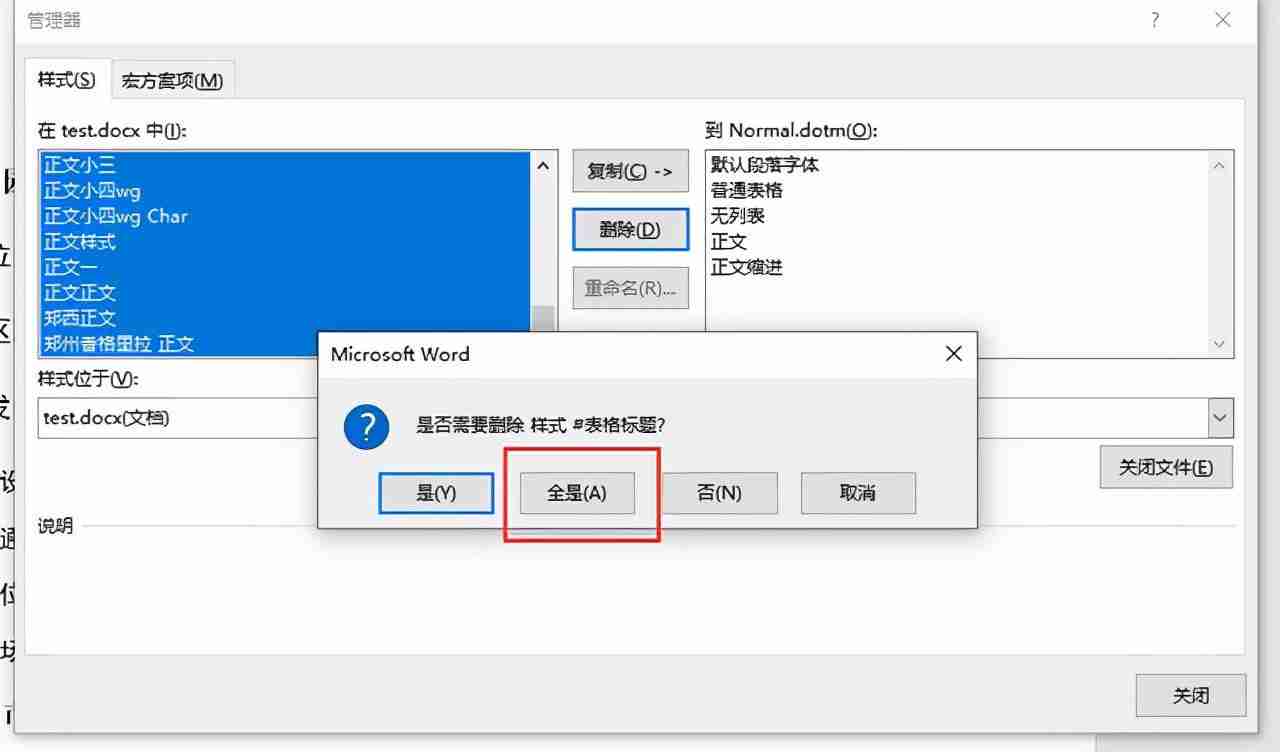 word文档如何清除原有的格式(2个方法删除word中无用的样式)