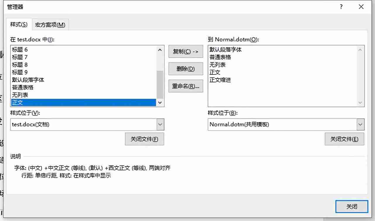 word文档如何清除原有的格式(2个方法删除word中无用的样式)