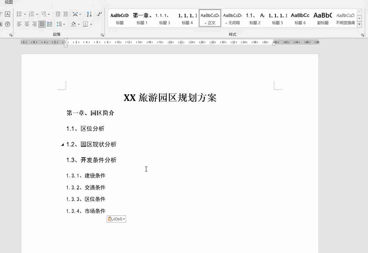 word文档如何清除原有的格式(2个方法删除word中无用的样式)