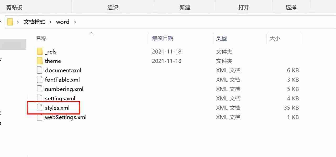 word文档如何清除原有的格式(2个方法删除word中无用的样式)