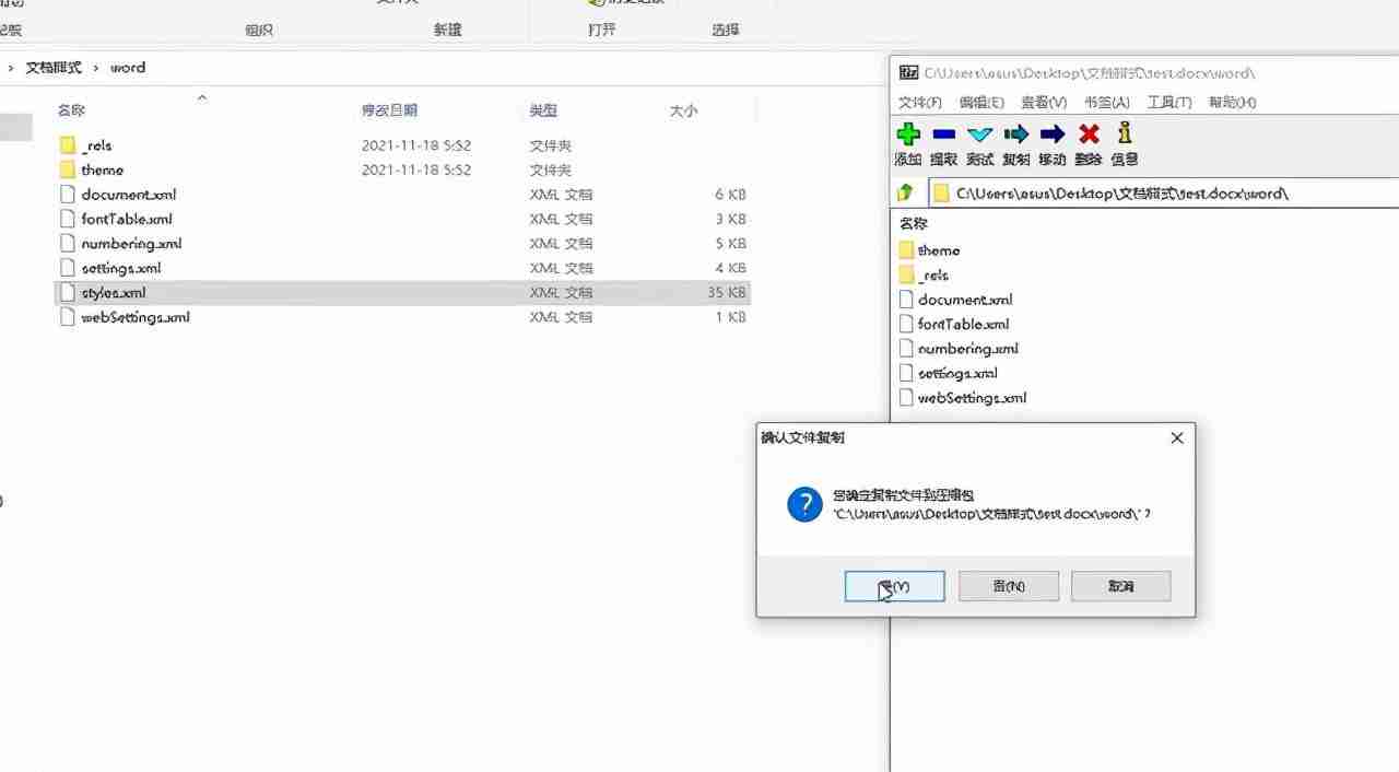 word文档如何清除原有的格式(2个方法删除word中无用的样式)