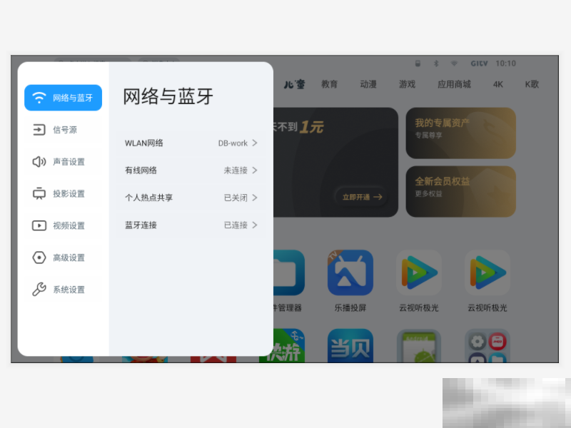 坚果J10S怎么调屏幕尺寸