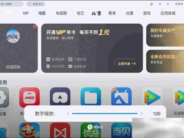 坚果J10S怎么调屏幕尺寸
