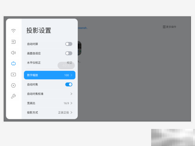 坚果J10S怎么调屏幕尺寸