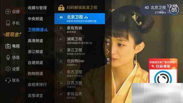 极米h3怎么看电视直播