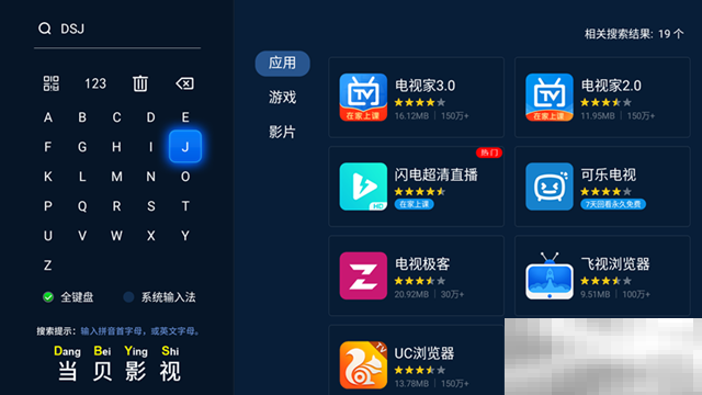 极米h3怎么看电视直播