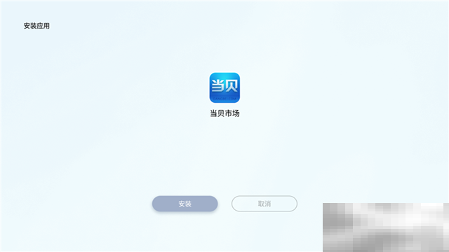 极米h3怎么看电视直播