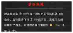 鬼谷八荒手游洪荒法宝选择推荐
