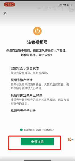 微信视频号强制注销可以恢复吗