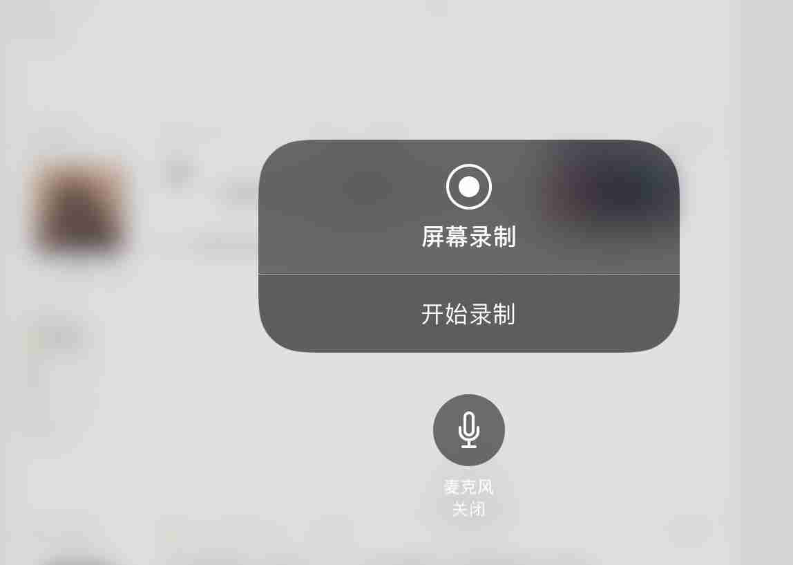 ipad怎么录屏 如何使用iPad系统自带的录屏功能