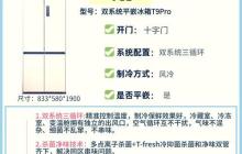 冰箱通讯故障的解决方法（如何处理TCL冰箱的通讯故障）