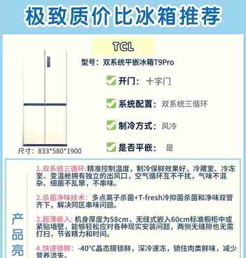 冰箱通讯故障的解决方法（如何处理TCL冰箱的通讯故障）