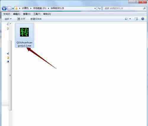 电脑上qsv视频怎么转换成mp4格式(简单操作教你将QSV格式视频转换为MP4格式的方法)