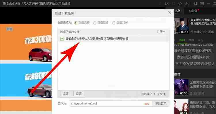 电脑上qsv视频怎么转换成mp4格式(简单操作教你将QSV格式视频转换为MP4格式的方法)