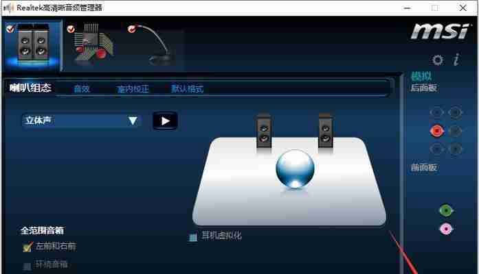 电脑耳机没有声音怎么设置win10(解决Win10电脑耳机无声音的简单步骤)
