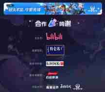 《守望先锋》国服官网上线 或于近期公布上线时间