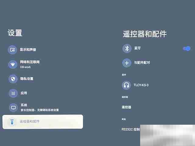 索尼电视蓝牙配对教程