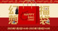《最终幻想14》 幻想药新年折扣！「幻想福袋」限时来袭！