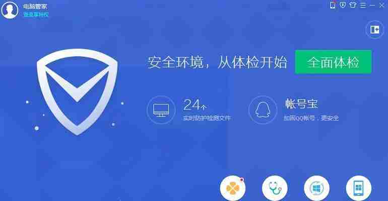 国内杀毒软件推荐(选择适合自己的杀毒软件)