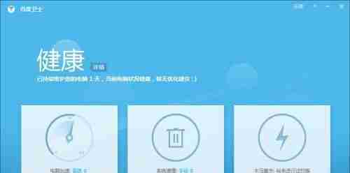 国内杀毒软件推荐(选择适合自己的杀毒软件)