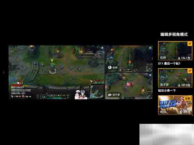 虎牙多屏同看怎么操作