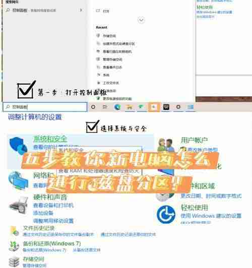 新电脑如何分区硬盘(新买的电脑硬盘分区教程)