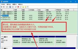 新电脑如何分区硬盘(新买的电脑硬盘分区教程)