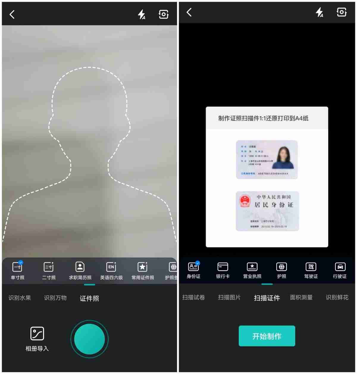 如何把图片转换成电子版文档(图片转word的APP推荐)