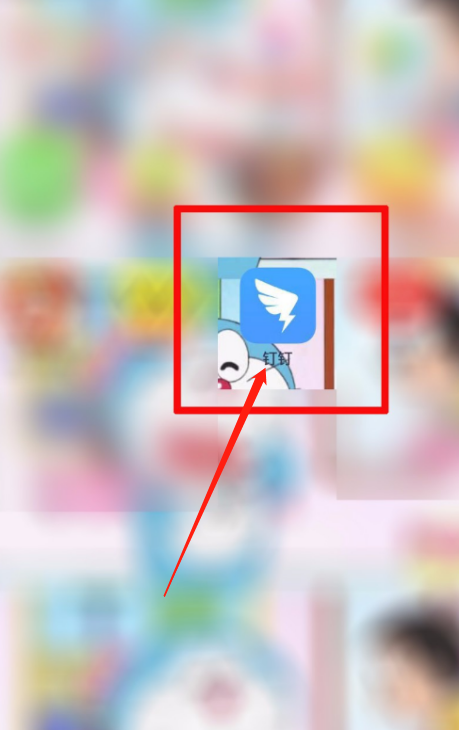 钉钉文档怎么转发到微信里面 钉钉文件发送到微信的方法