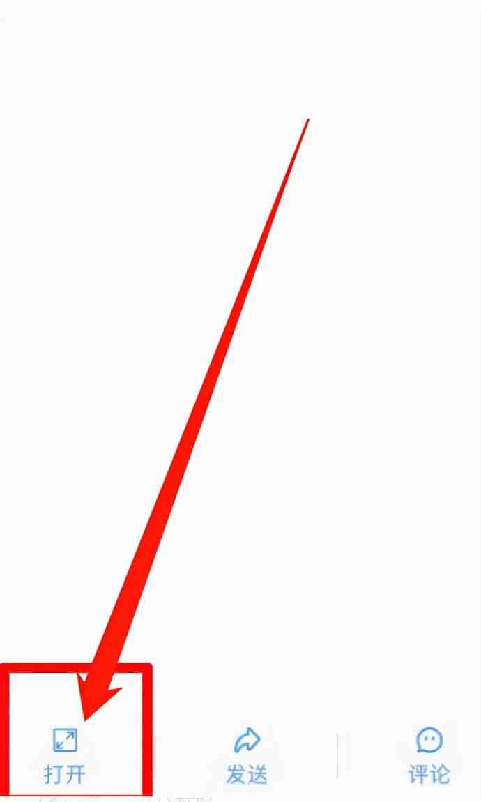 钉钉文档怎么转发到微信里面 钉钉文件发送到微信的方法