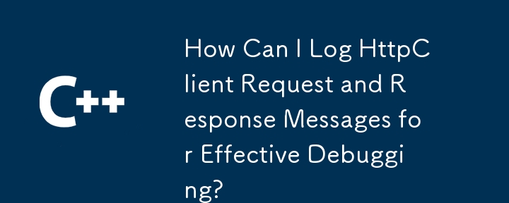 効果的なデバッグのために HttpClient の要求メッセージと応答メッセージをログに記録するにはどうすればよいですか?