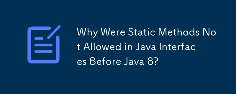 Java 8 より前の Java インターフェイスでは静的メソッドが許可されなかったのはなぜですか?