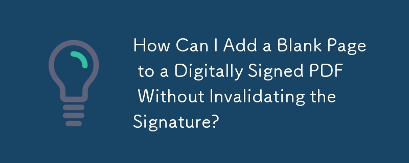 署名を無効にせずにデジタル署名された PDF に空白ページを追加するにはどうすればよいですか?