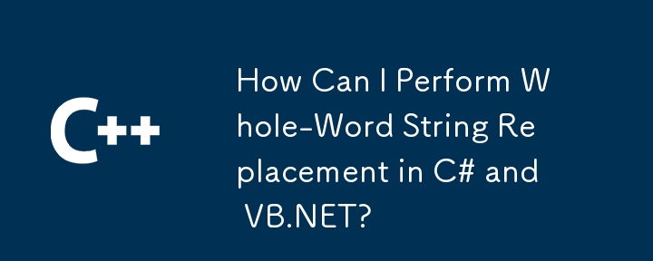 C# および VB.NET で単語文字列全体の置換を実行するにはどうすればよいですか?