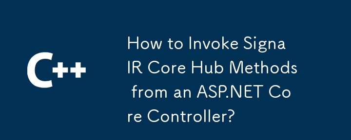 ASP.NET Core コントローラーから SignalR Core ハブ メソッドを呼び出す方法
