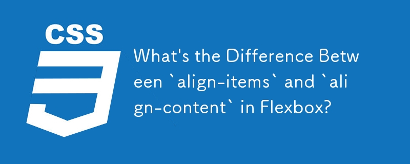 Flexbox 中的'align-items”和'align-content”有什么区别？