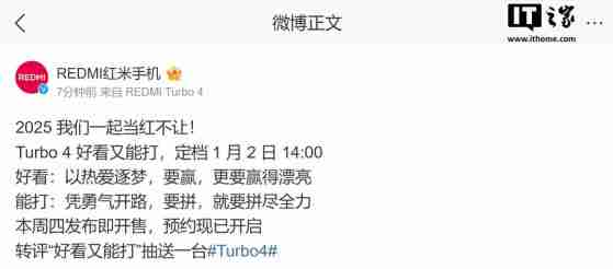 小米 REDMI Turbo 4 手机定档 2025 年 1 月 2 日，发布即开售