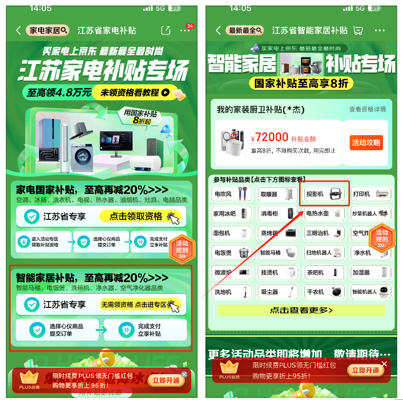 年货节比双十一便宜吗?2025年货节是几号到几号结束