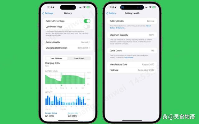 iPhone手机如何查看电池健康状态?
