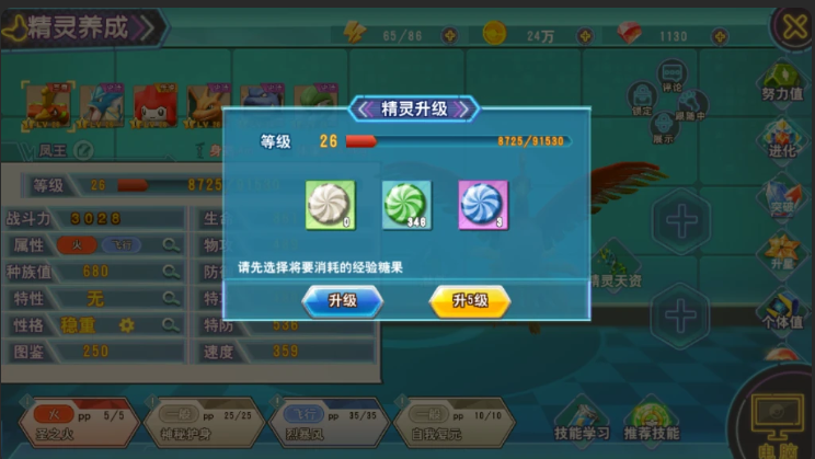 口袋喵喵怎么使用糖果  口袋喵喵使用糖果方法介绍