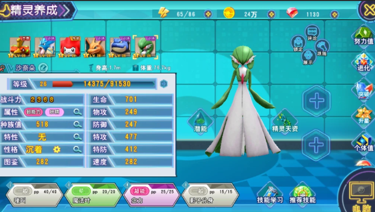 口袋喵喵怎么使用糖果  口袋喵喵使用糖果方法介绍