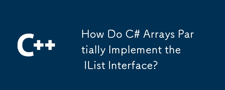 C# 配列はどのようにして IList インターフェイスを部分的に実装しますか?
