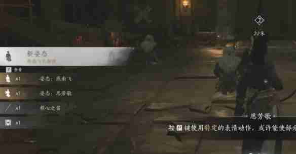 《燕云十六声》征人归获取攻略
