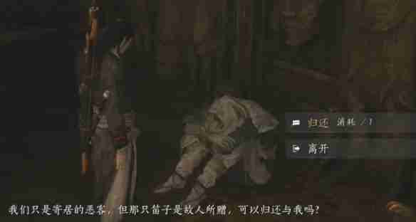《燕云十六声》征人归获取攻略