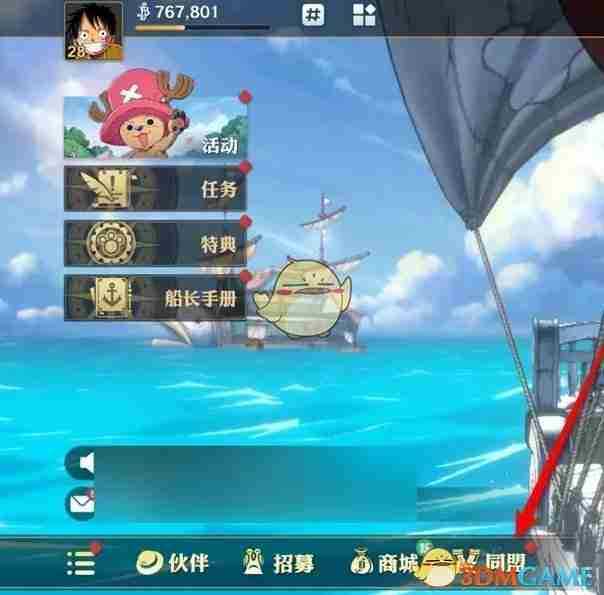 《航海王壮志雄心》同盟征集互助发布方法