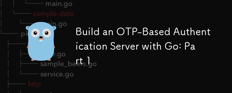 使用 Go 建置基於 OTP 的身份驗證伺服器：第 1 部分