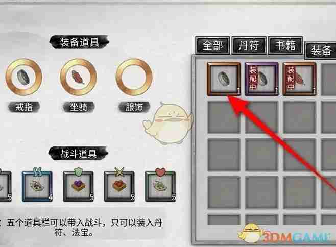 《鬼谷八荒》背包上限提升方法