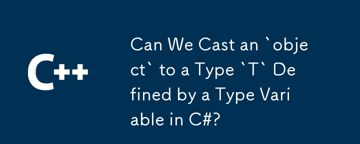 我們可以將「物件」轉換為 C# 中類型變數定義的類型「T」嗎？