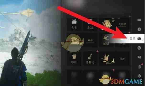 《燕云十六声》照片路牌放置方法